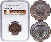 2 kopecks 1912 year
