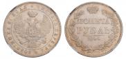 1 рубль 1844 года