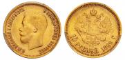 10 рублей 1899 года