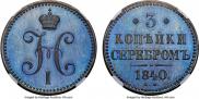 3 kopecks 1840 year