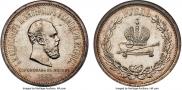 1 рубль 1883 года