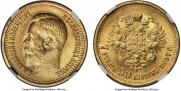 7,5 рублей 1897 года