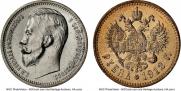1 rouble 1912 year