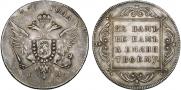 1 рубль 1796 года