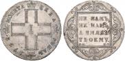 1 rouble 1798 year