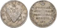 1 рубль 1810 года
