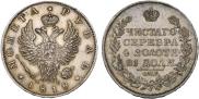 1 рубль 1818 года