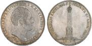 1 rouble 1839 year