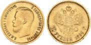 10 roubles 1899 year