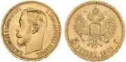 5 рублей 1901 года