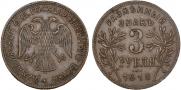3 roubles 1918 year