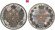 20 копеек 1834 года