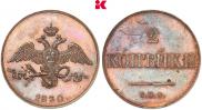 2 kopecks 1830 year