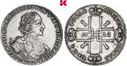1 рубль 1722 года