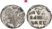 Алтын 1704 года