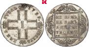 1 рубль 1799 года