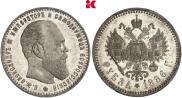 1 rouble 1886 year