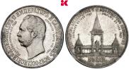 1 рубль 1898 года