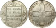 1 рубль 1798 года