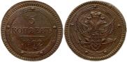 5 kopecks 1802 year