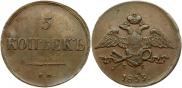 5 копеек 1835 года