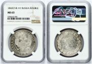 1 rouble 1842 year