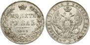 1 рубль 1844 года