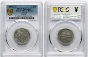 3 roubles 1844 year