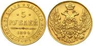 5 рублей 1844 года