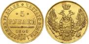 5 roubles 1845 year