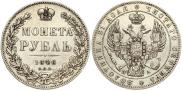 1 rouble 1846 year