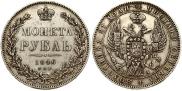 1 rouble 1846 year