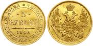 5 roubles 1848 year