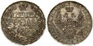 1 рубль 1850 года