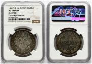 1 rouble 1851 year
