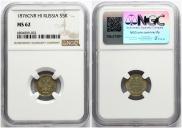 5 kopecks 1876 year