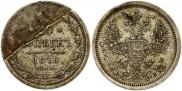 20 копеек 1876 года