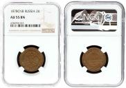 2 kopecks 1878 year