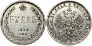 1 рубль 1878 года