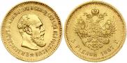 5 рублей 1887 года