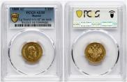 5 roubles 1888 year