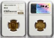 5 roubles 1889 year