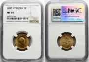 5 roubles 1890 year