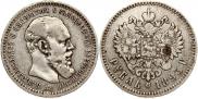 1 rouble 1893 year