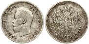 25 копеек 1895 года