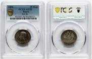 25 kopecks 1896 year
