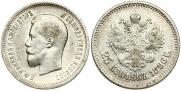25 kopecks 1896 year