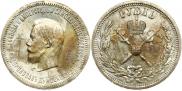 1 рубль 1896 года