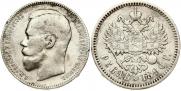 1 рубль 1896 года