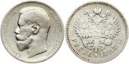 1 rouble 1897 year